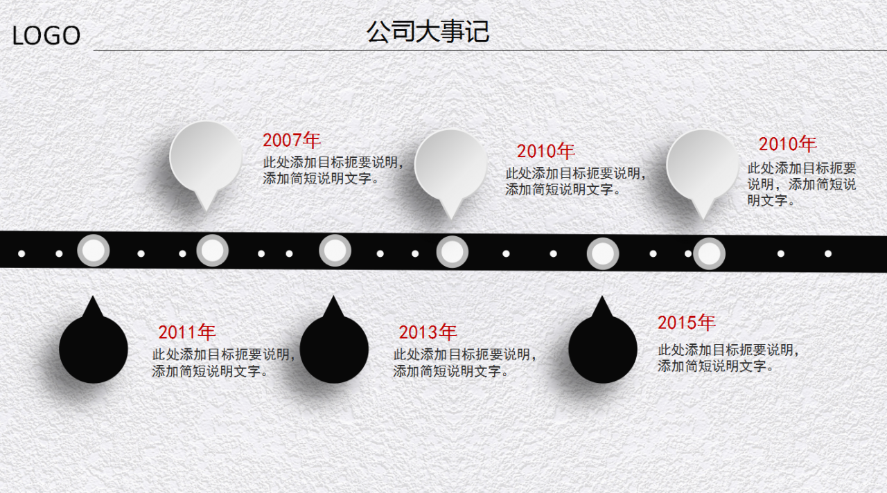 白色简洁扁平化创业计划书融资计划书公司介绍ppt模板下载