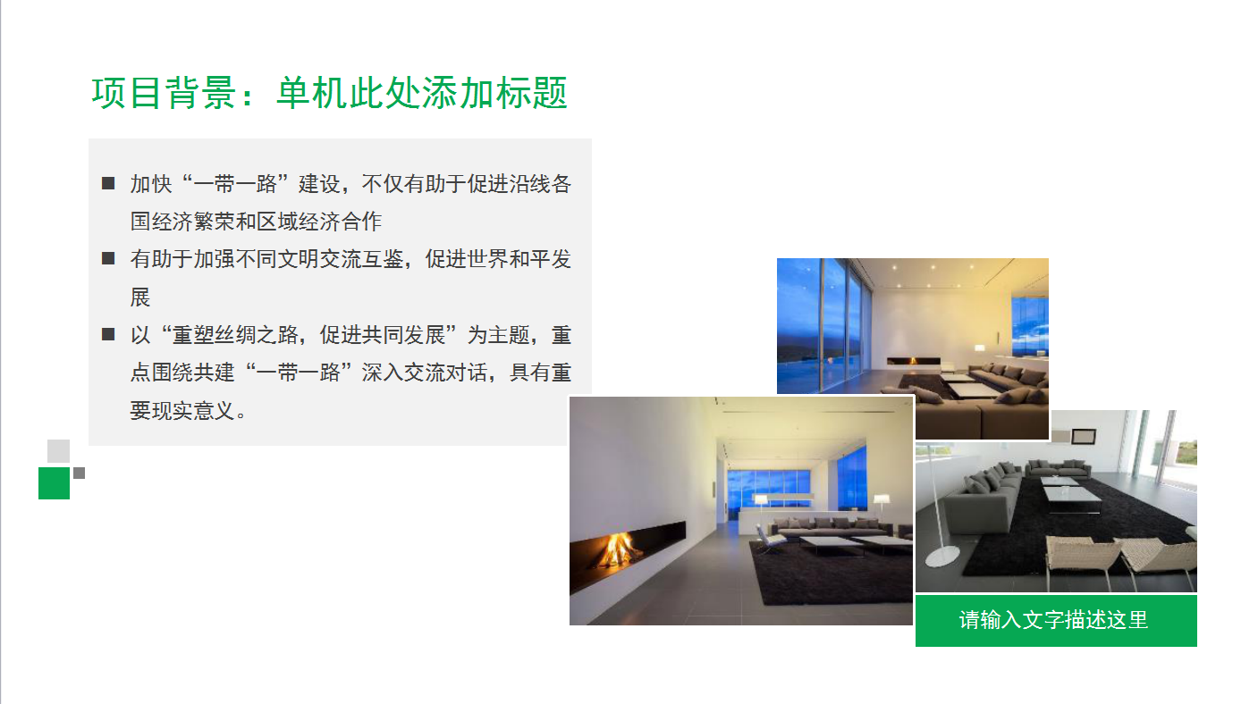 绿色简约大气商业计划书ppt模板下载