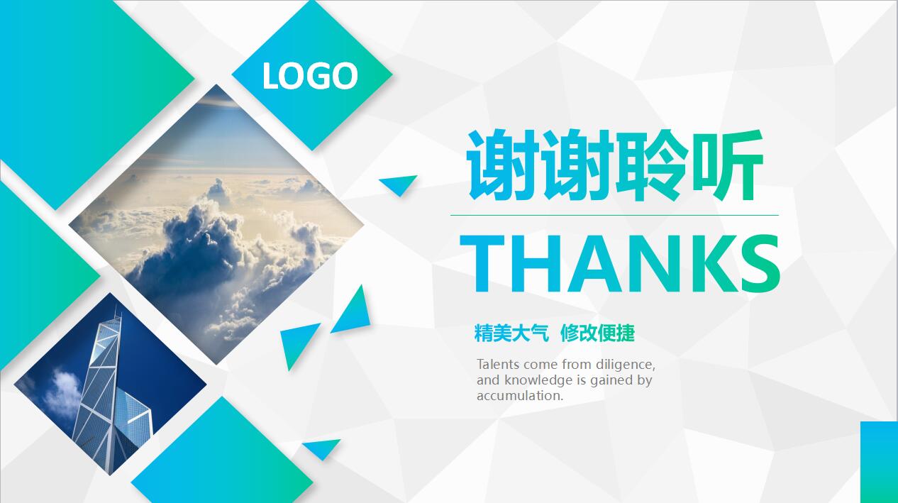 时尚简约大气企业宣传产品介绍ppt模板