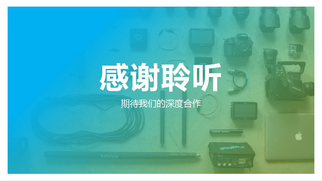 绿色时尚简约企业宣传产品介绍ppt模板