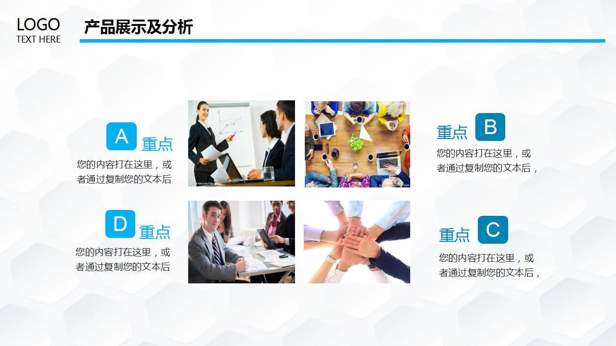 淡蓝色简约公司宣传商务汇报ppt模板