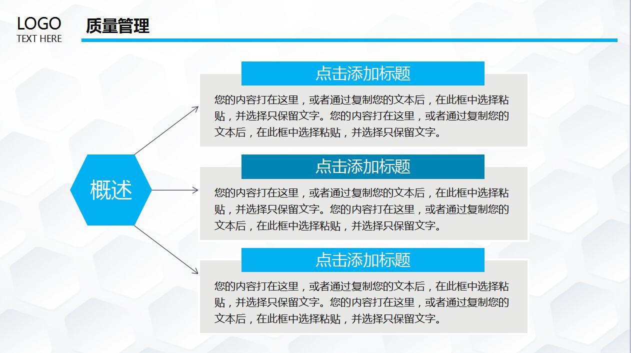 淡蓝色简约公司宣传商务汇报ppt模板