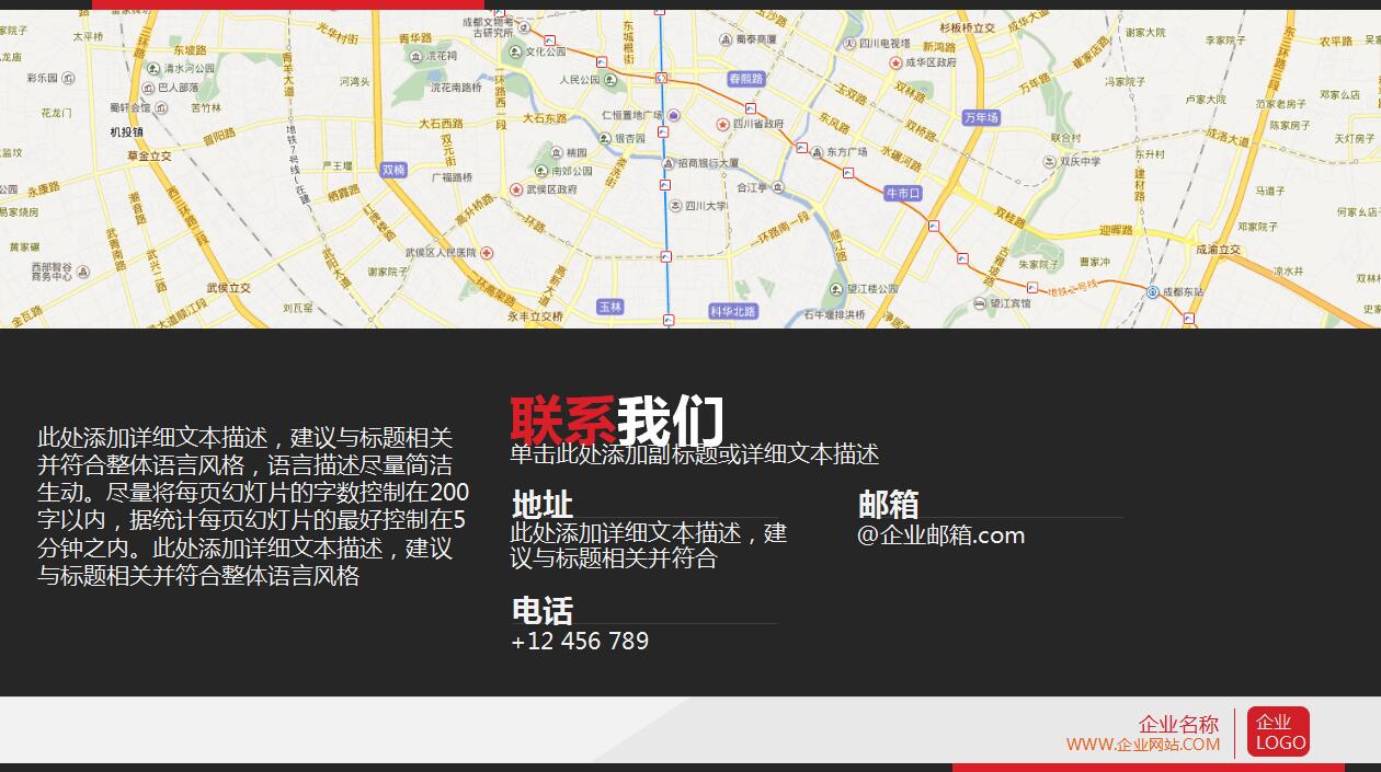 创意高端大气企业宣传企业规划ppt模板