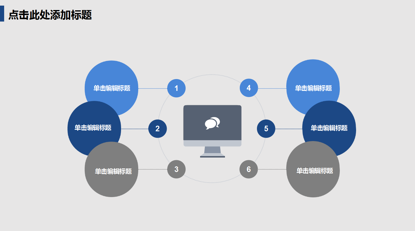 经典蓝色简约大气科技互联网创业计划书ppt模板