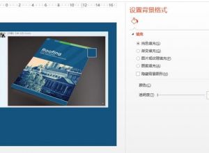 如何利用书籍版式设计PPT封面