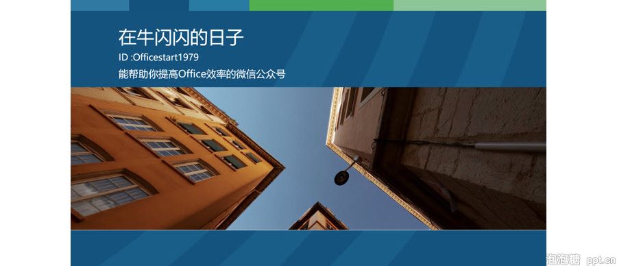 如何利用书籍版式设计一个PPT封面？