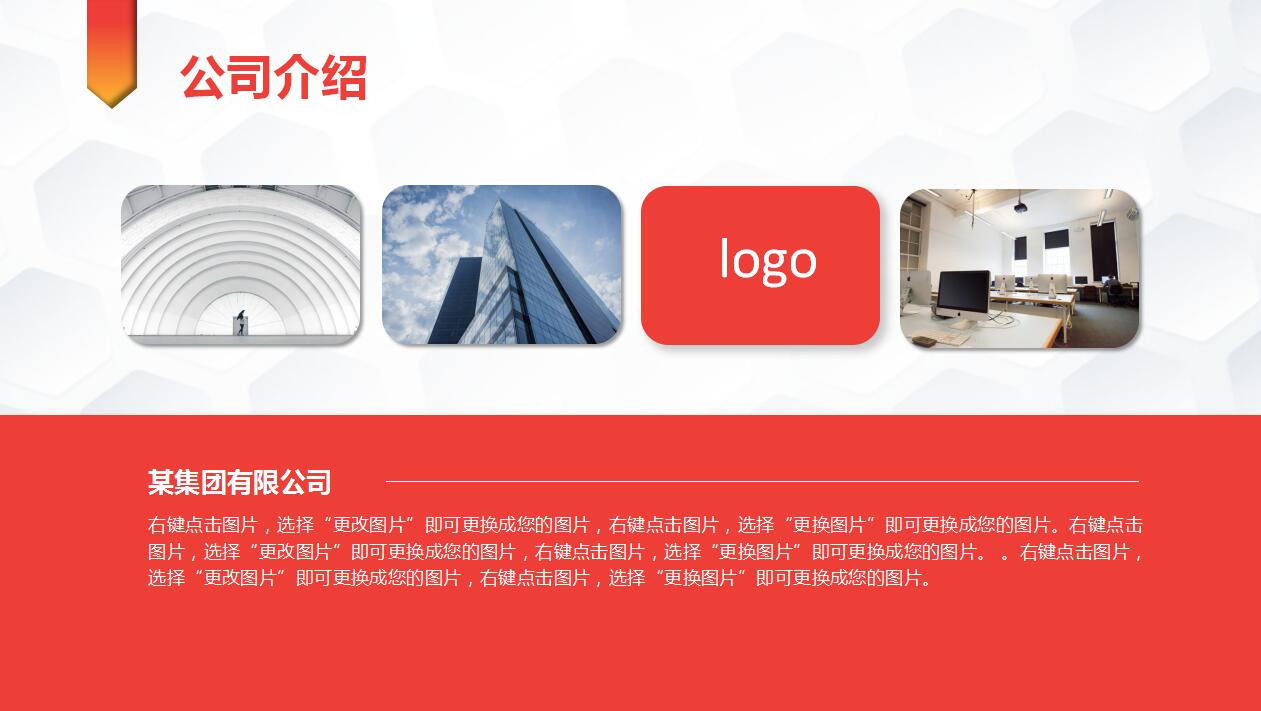 白色简约创意网络科技公司企业宣传商务汇报ppt模板