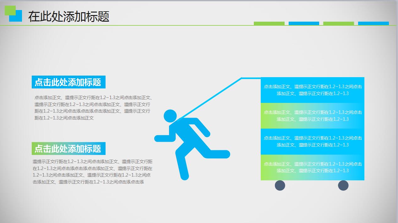 绿色简约企业宣传商业计划书ppt模板