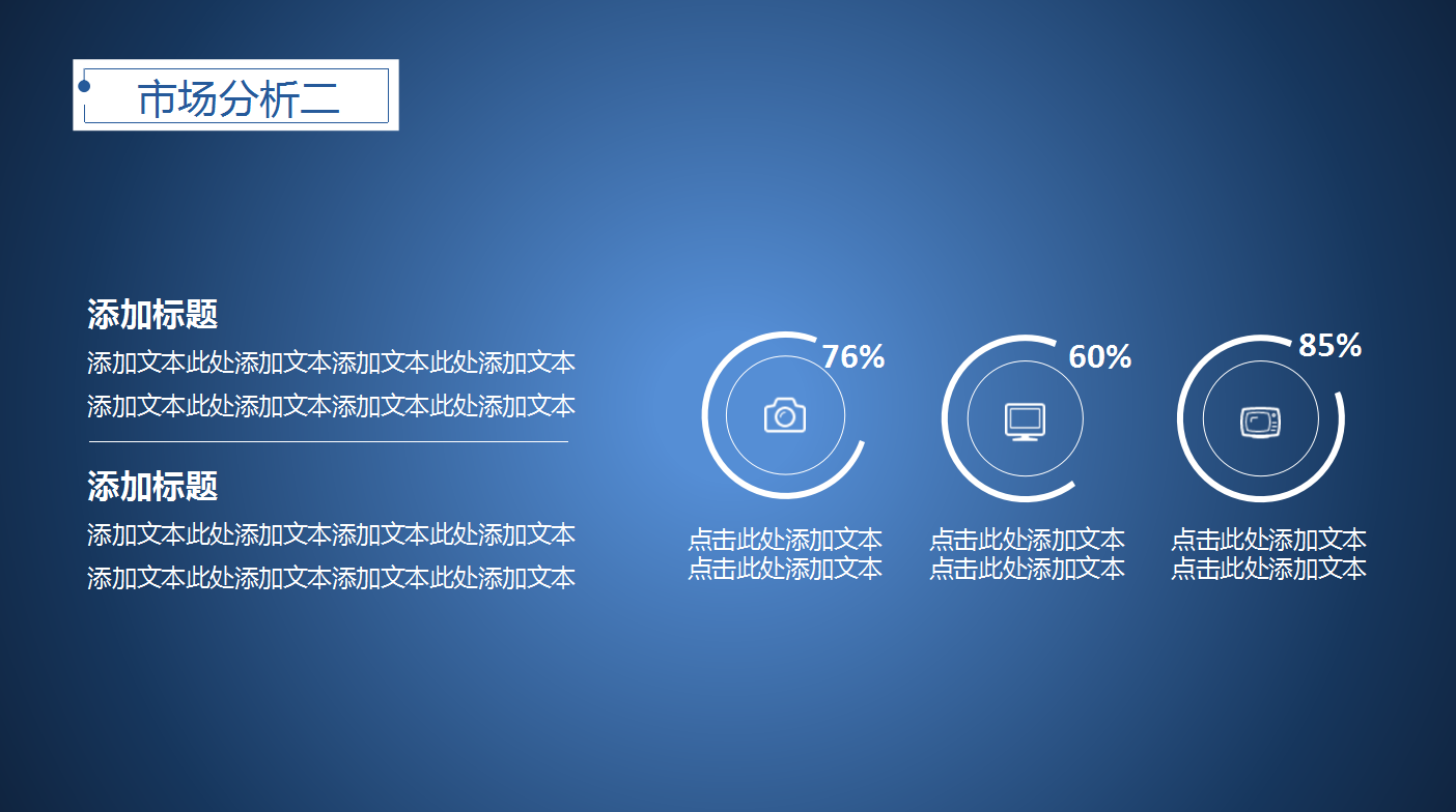 蓝色商务简约大气商业项目计划书ppt模板