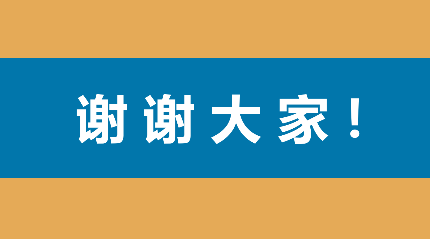 经典商务通用创业计划书ppt模板