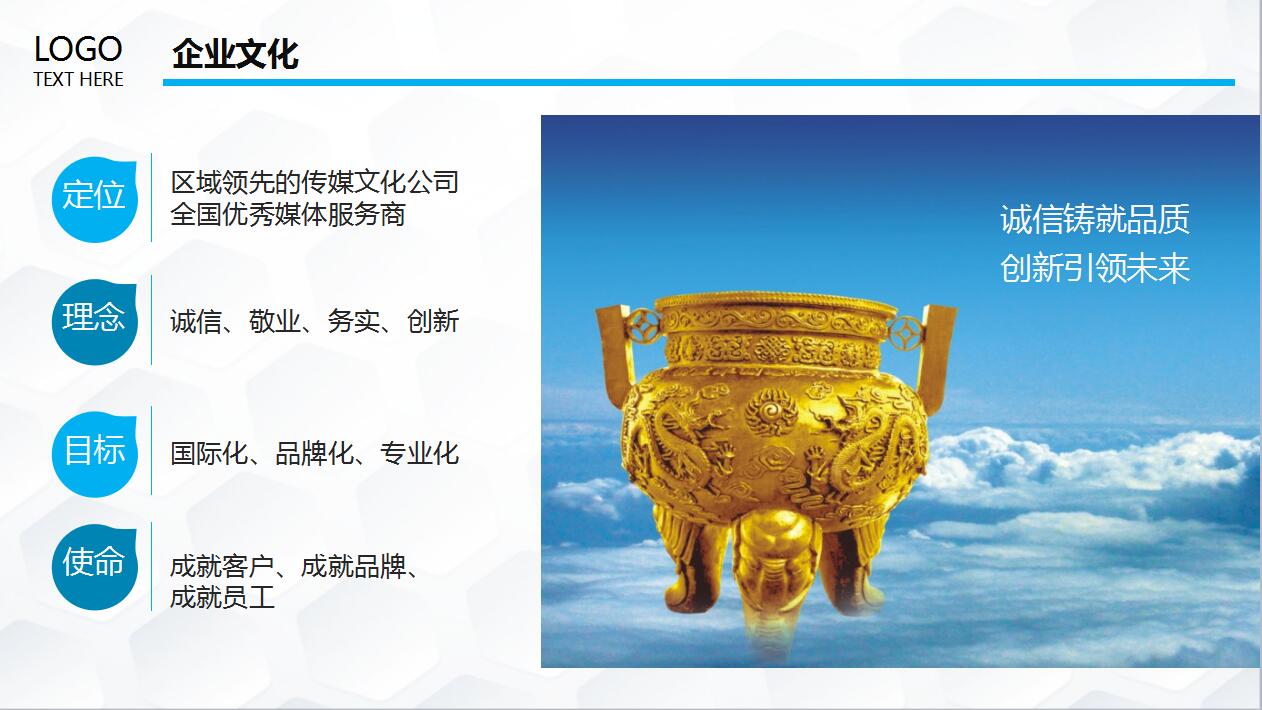 淡蓝色简约公司宣传商务汇报ppt模板