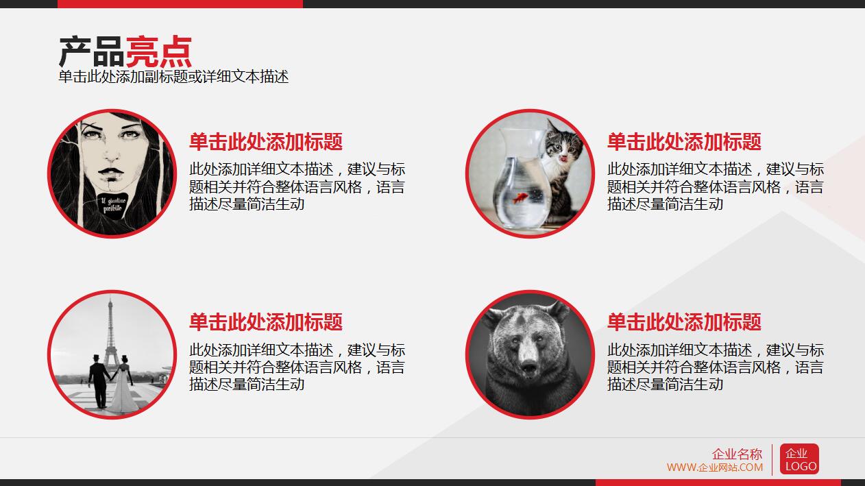 创意高端大气企业宣传企业规划ppt模板