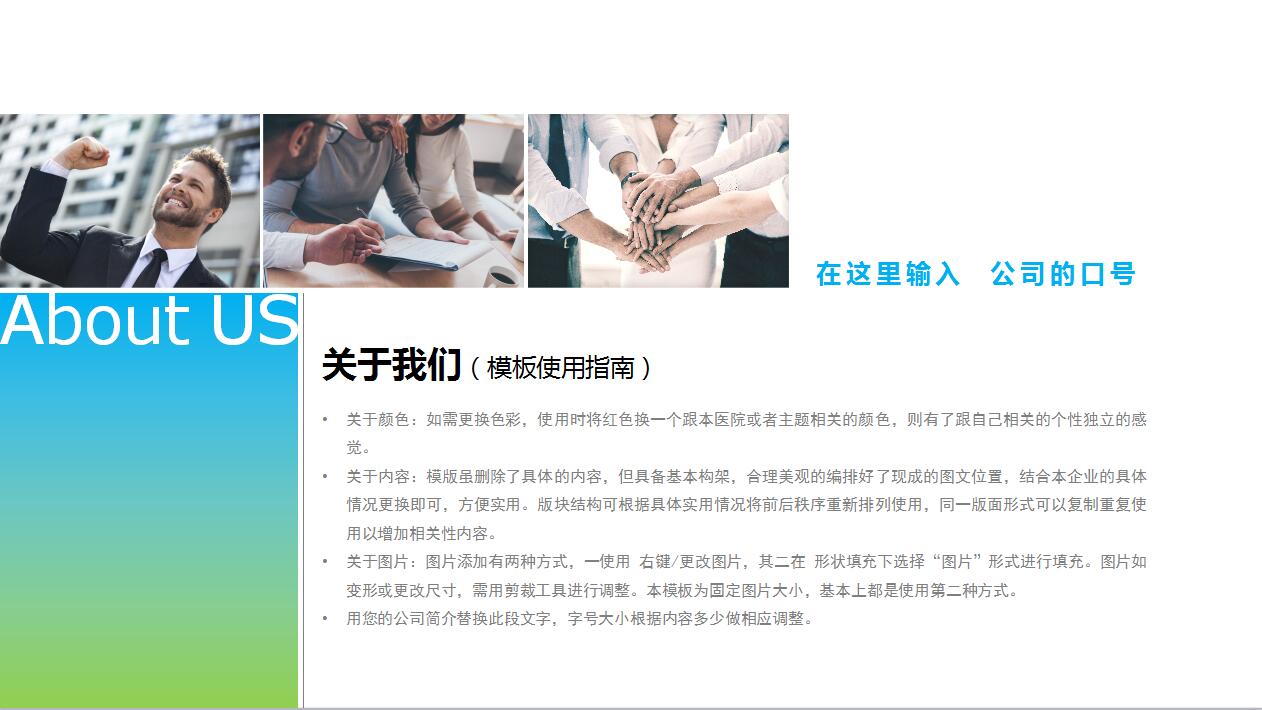 绿色时尚简约企业宣传产品介绍ppt模板