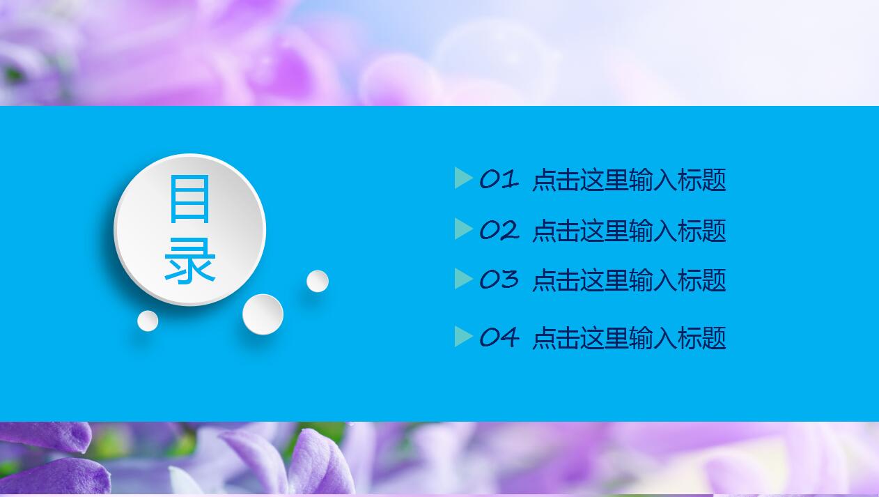 紫色创意时尚中国移动客服年度工作总结ppt模板