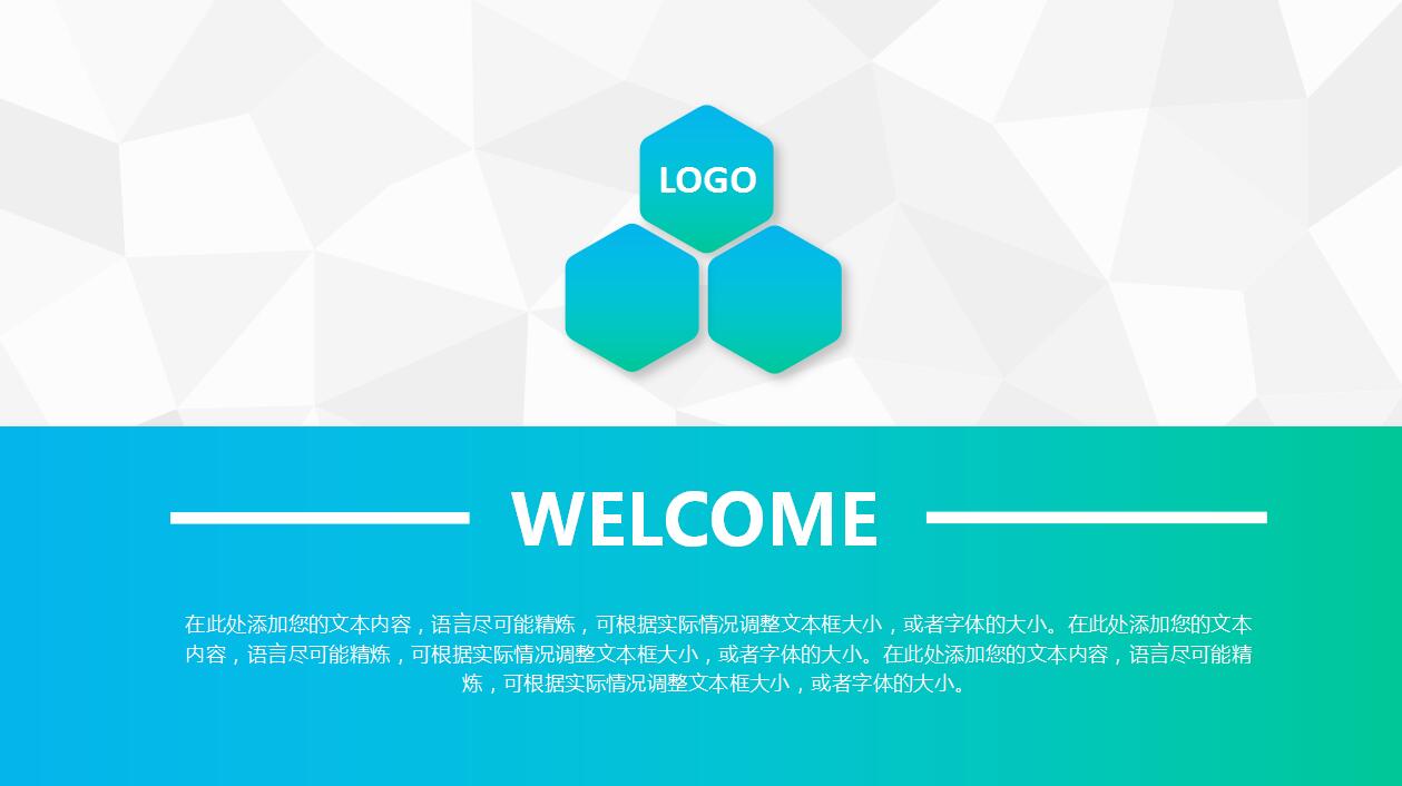 时尚简约大气企业宣传产品介绍ppt模板