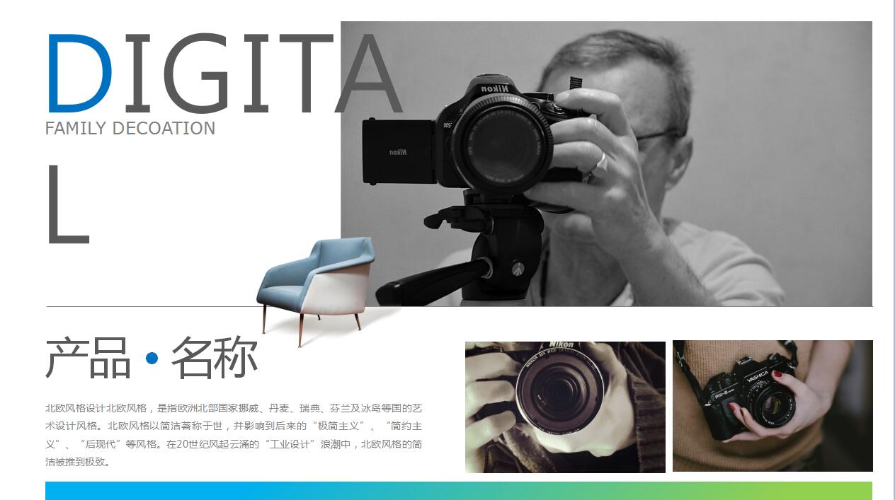 绿色时尚简约企业宣传产品介绍ppt模板