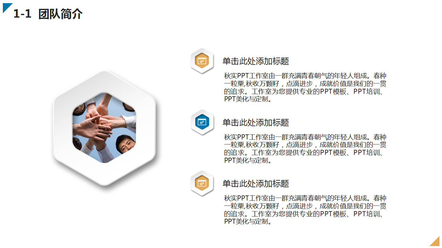 经典商务通用创业计划书ppt模板