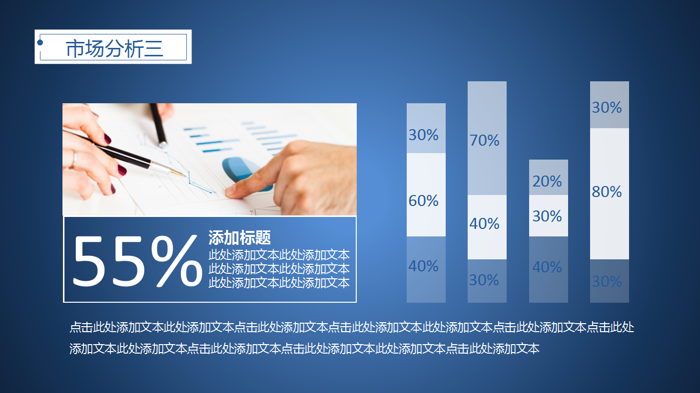 蓝色商务简约大气商业项目计划书ppt模板