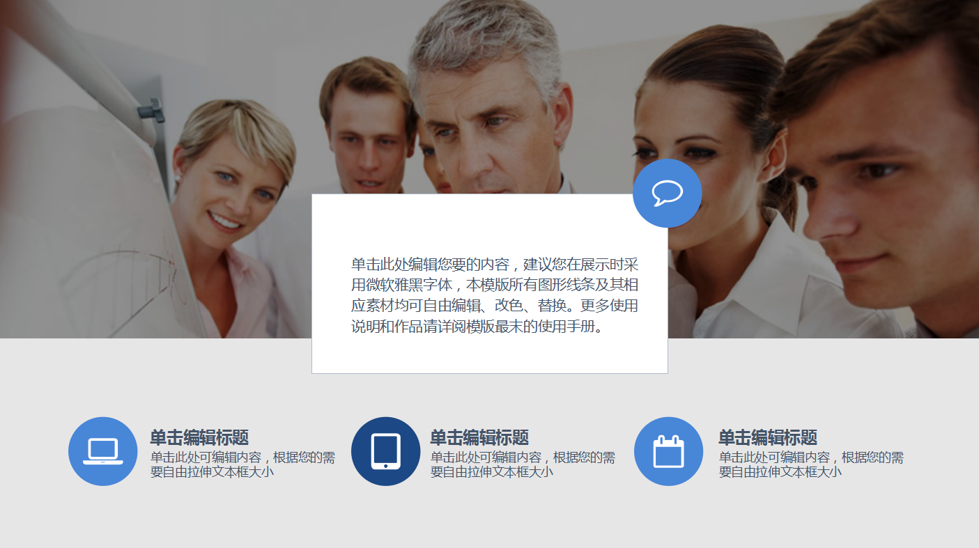 经典蓝色简约大气科技互联网创业计划书ppt模板