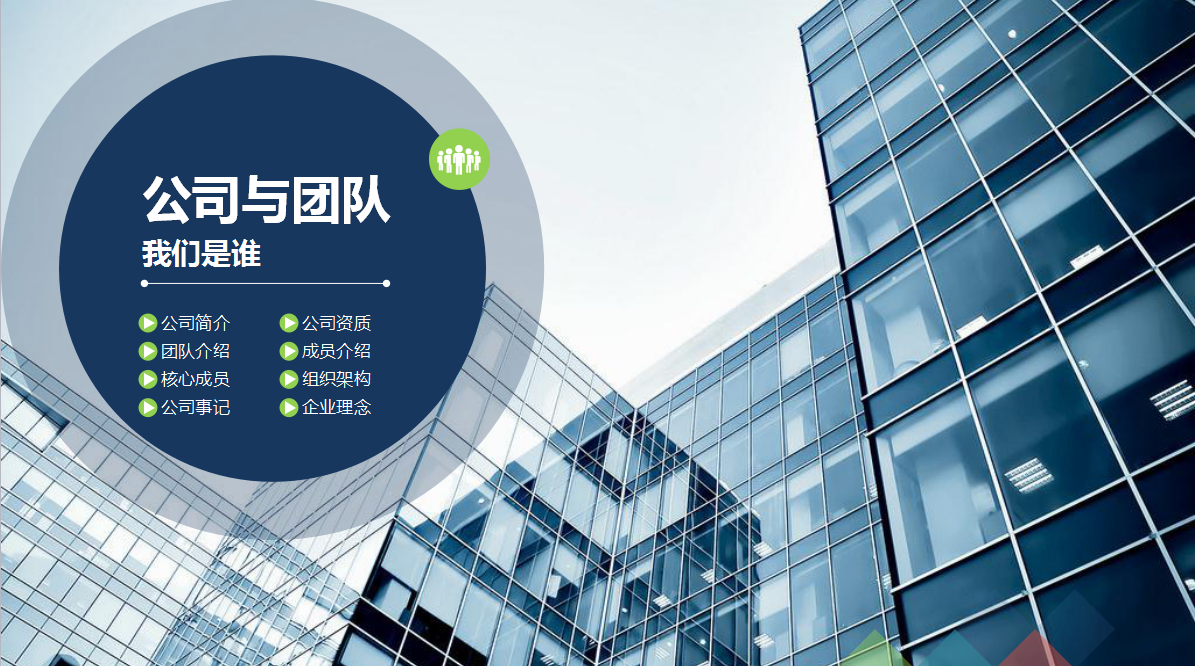 高端大气时尚简约商业融资计划书ppt模板