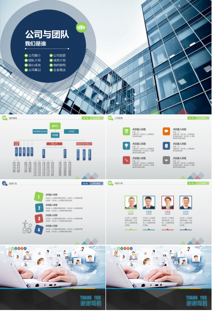 高端大气时尚简约商业融资计划书ppt模板