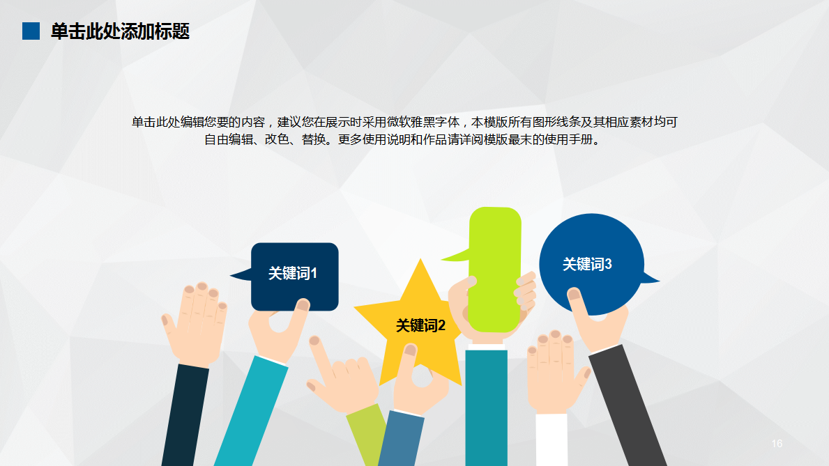 蓝色大气高端扁平化创业计划书ppt模板