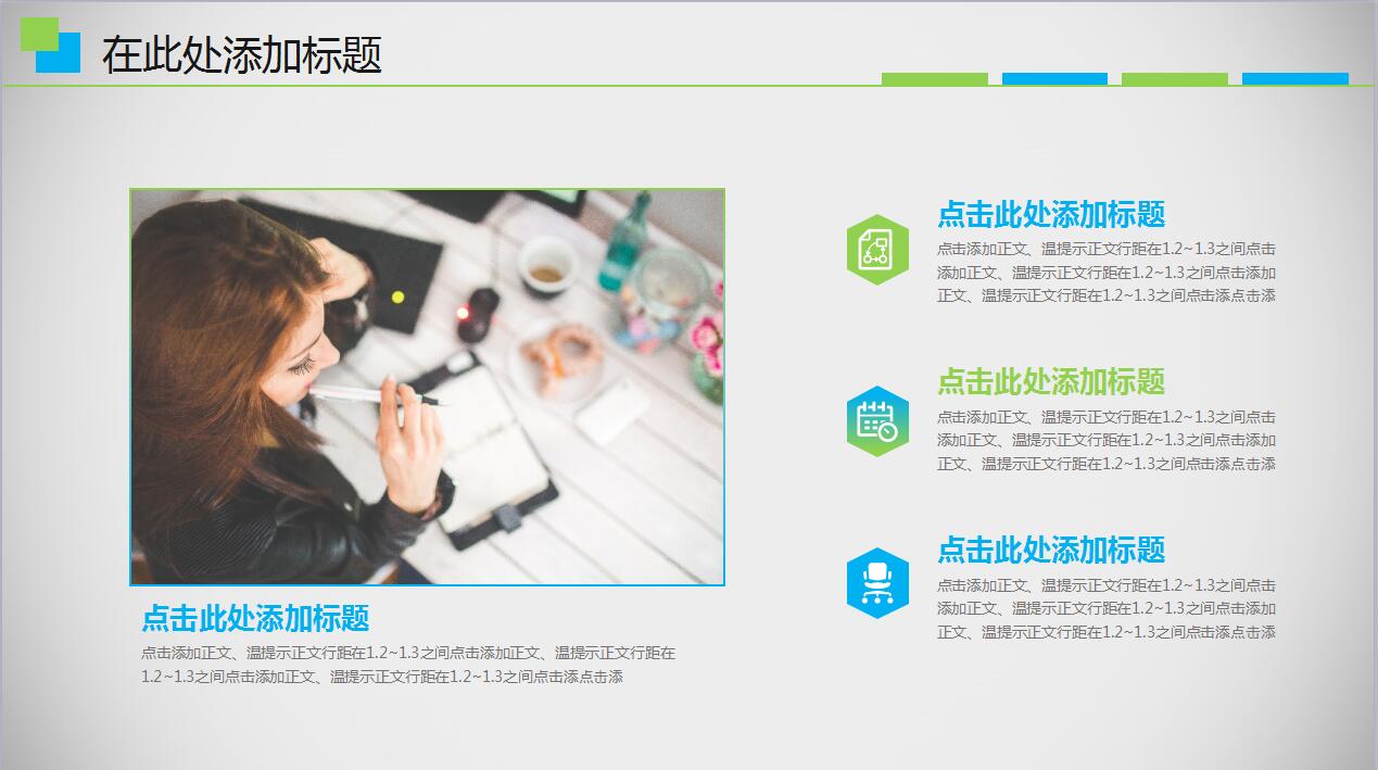 绿色简约企业宣传商业计划书ppt模板
