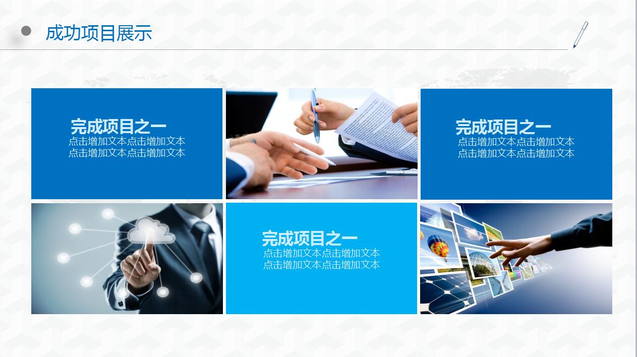 唯美简约移动公司工作总结计划ppt模板