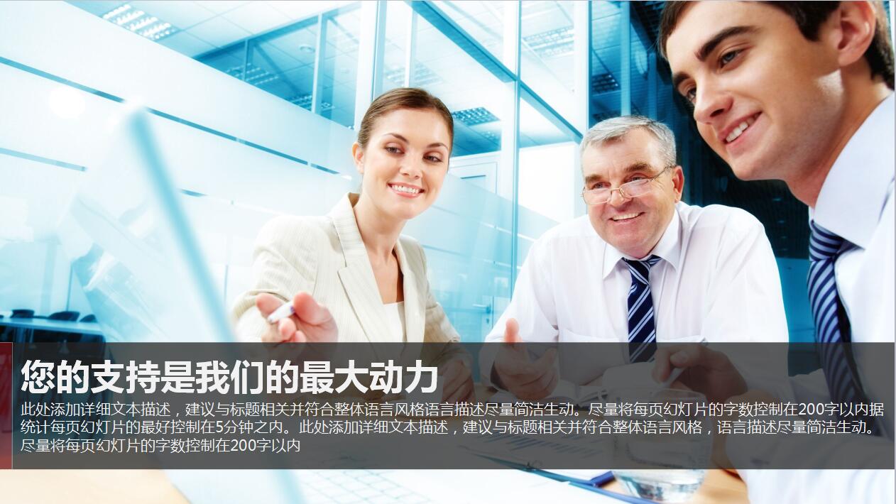 创意高端大气企业宣传企业规划ppt模板