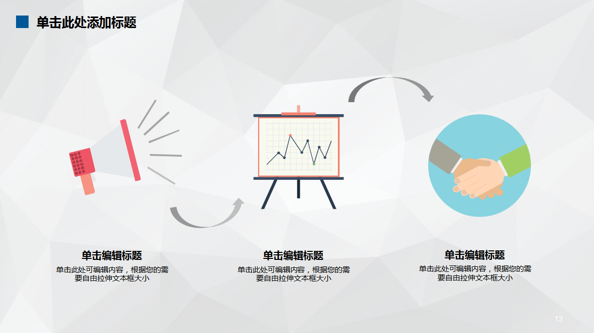 蓝色大气高端扁平化创业计划书ppt模板