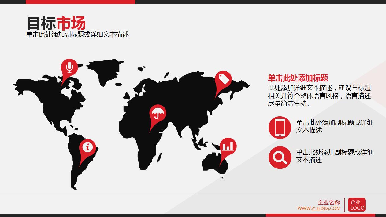 创意高端大气企业宣传企业规划ppt模板