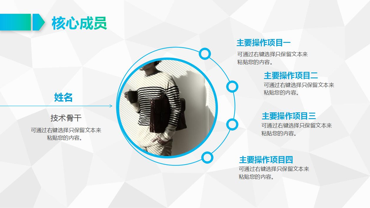 时尚简约大气企业宣传产品介绍ppt模板