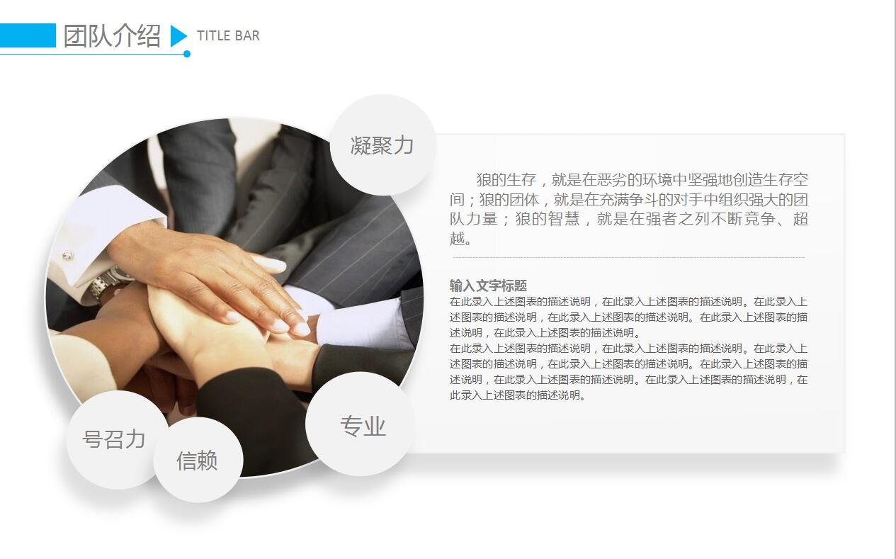 蓝白创意简洁企业宣传创业计划书ppt模板