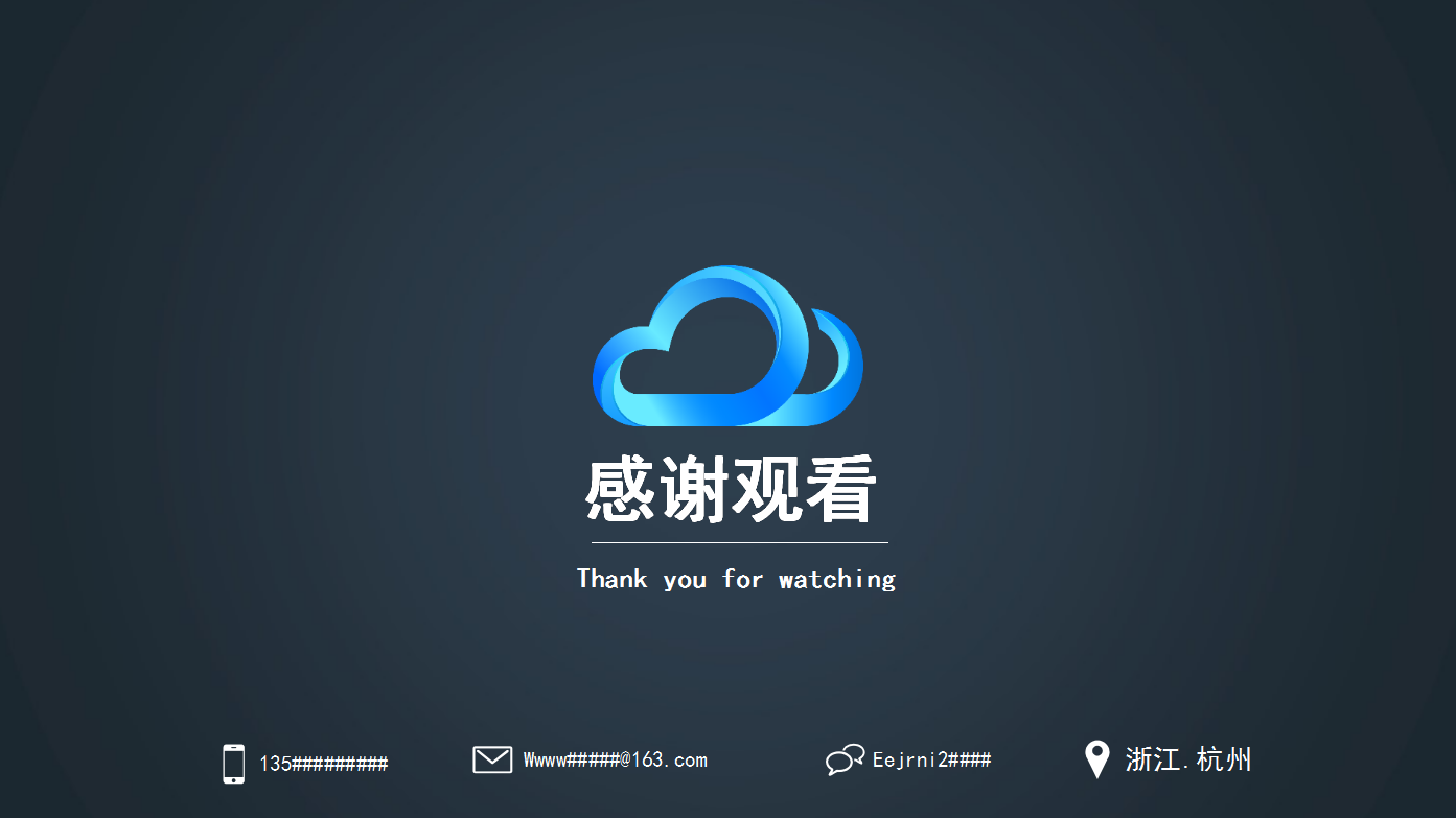 商务通用简约大气商业计划书ppt模板