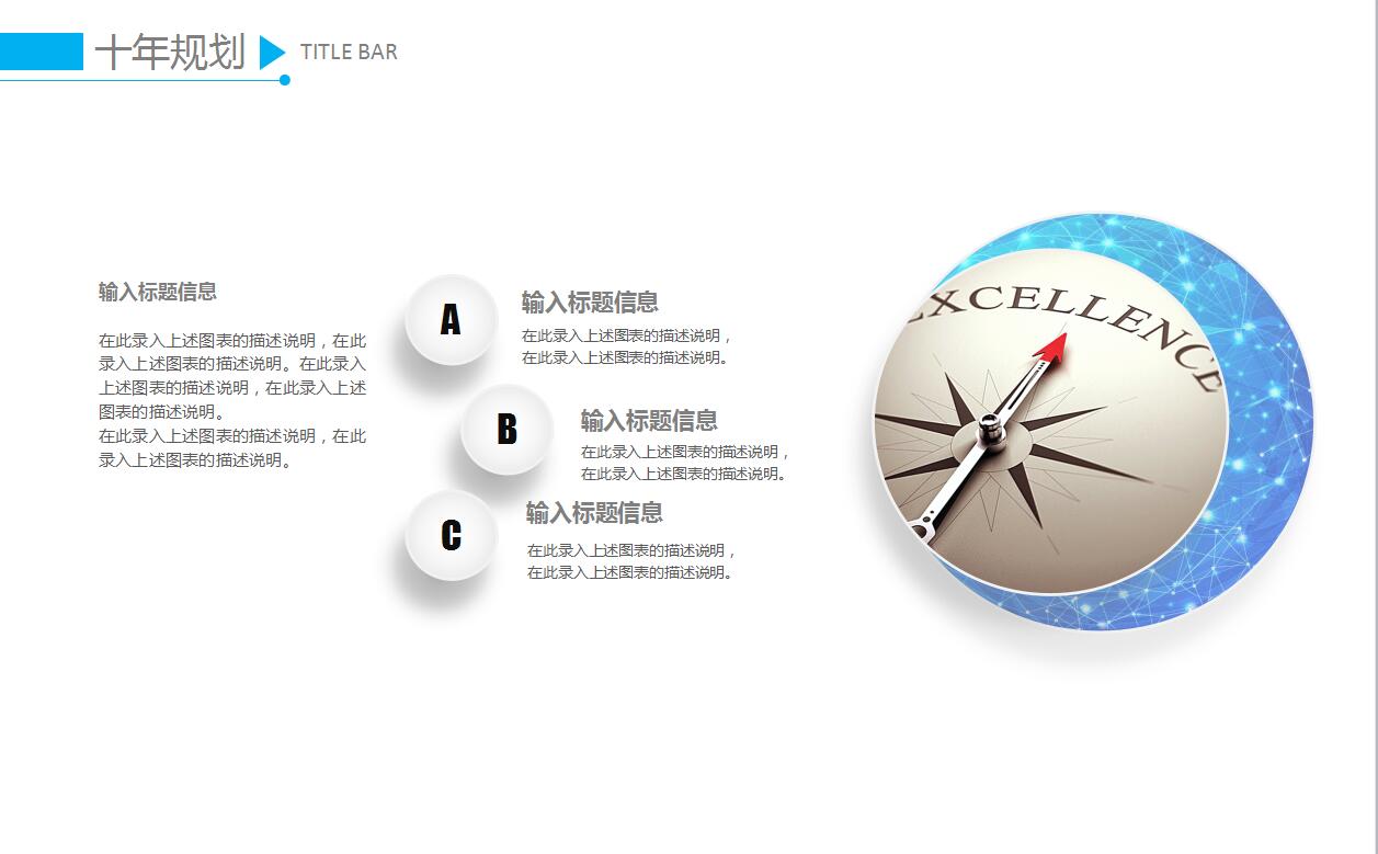 蓝白创意简洁企业宣传创业计划书ppt模板