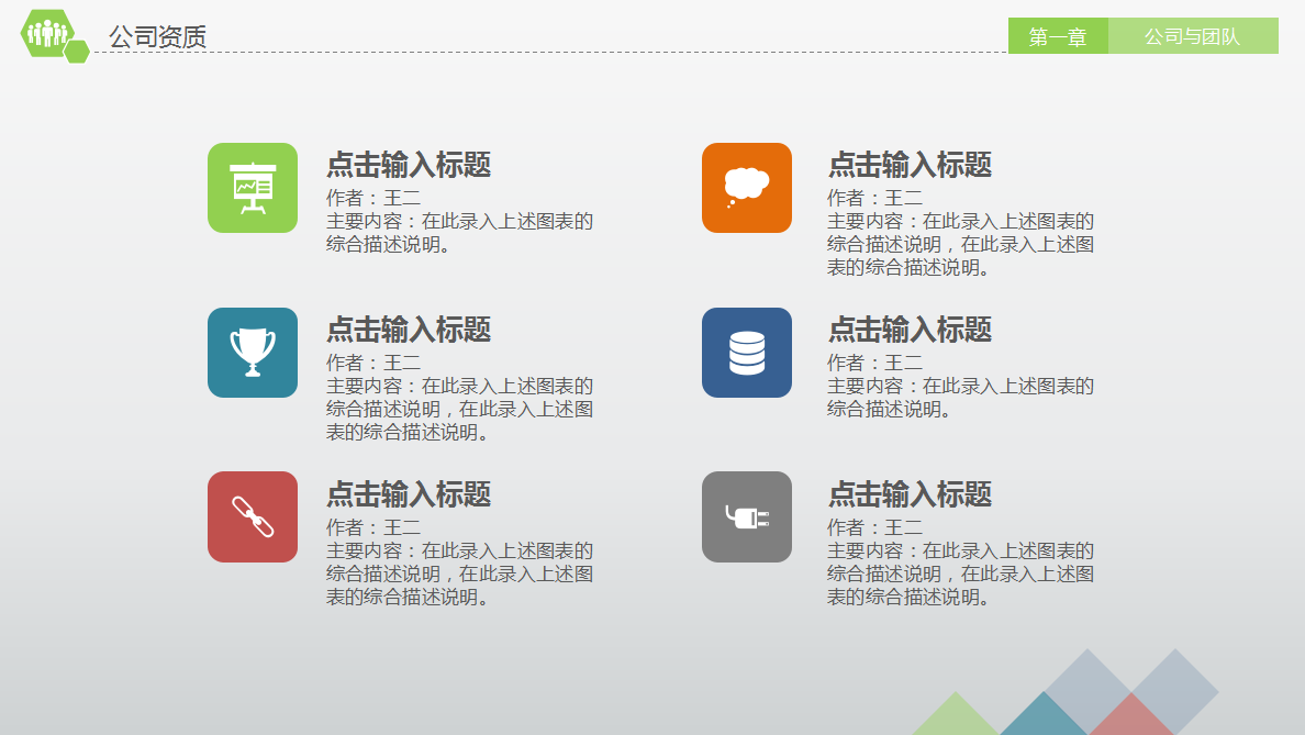 高端大气时尚简约商业融资计划书ppt模板