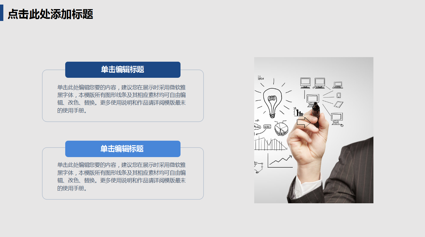 经典蓝色简约大气科技互联网创业计划书ppt模板