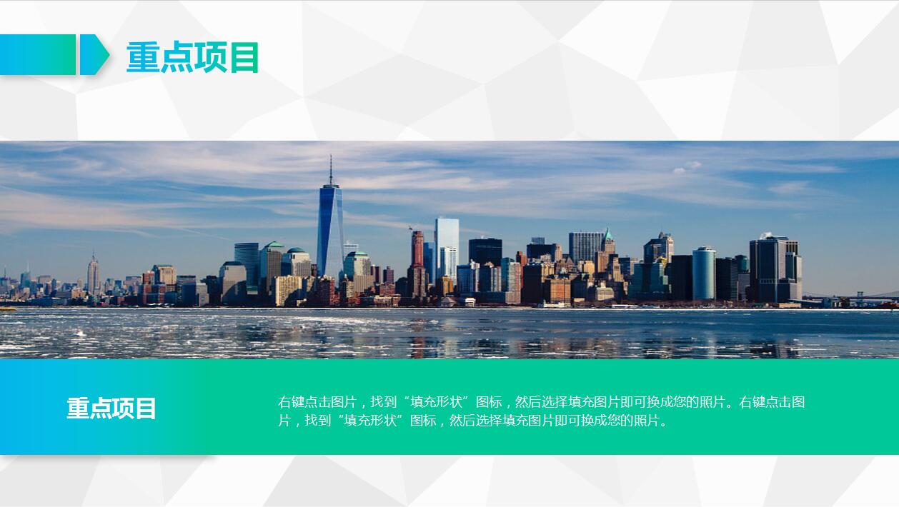 时尚简约大气企业宣传产品介绍ppt模板