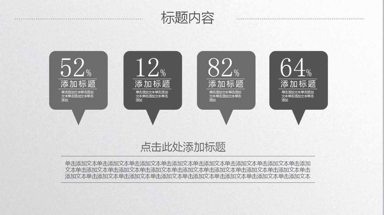 灰色简洁商务汇报工作计划ppt模板