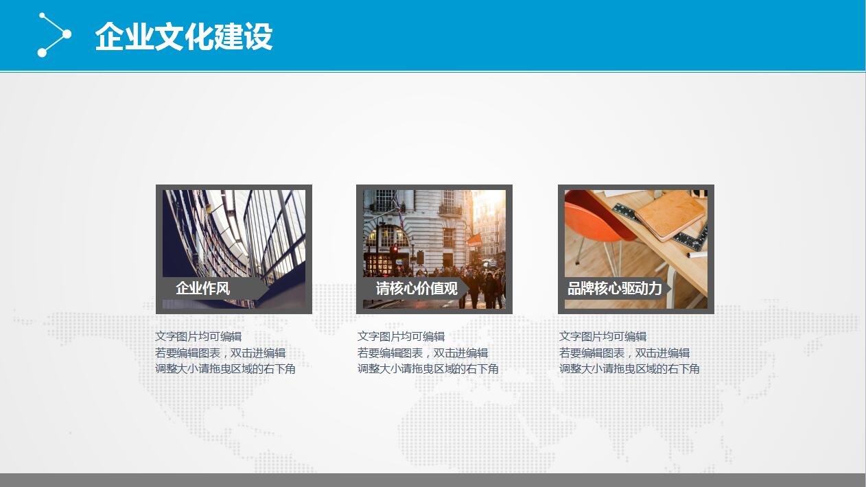 时尚高端大气企业宣传项目展示ppt模板