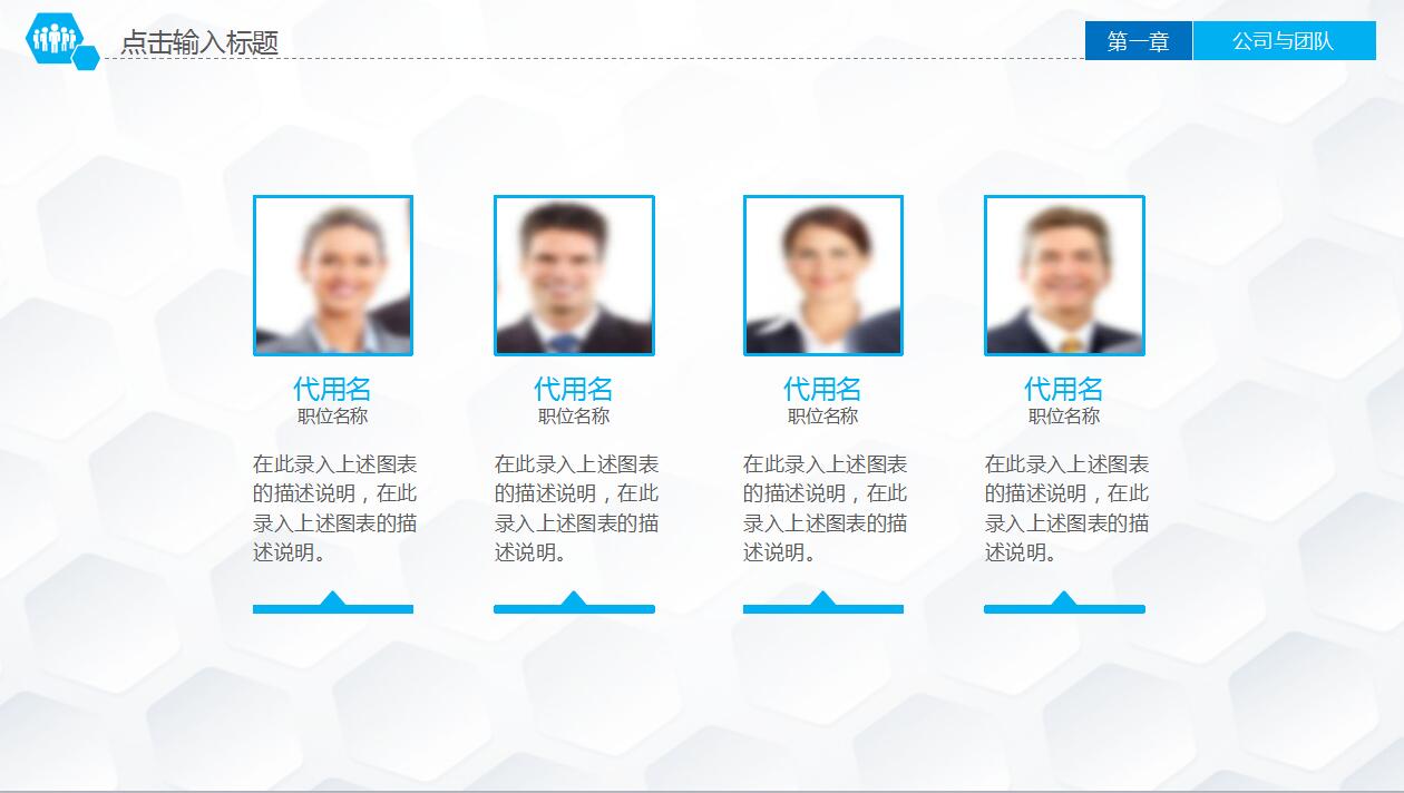 蓝色简洁大气企业宣传产品介绍ppt模板