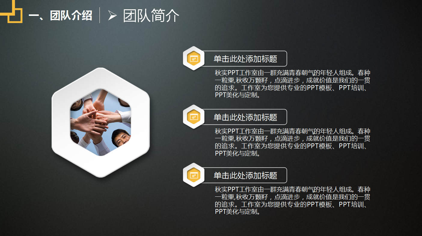 黑色简约商务通用商业创业计划书ppt模板