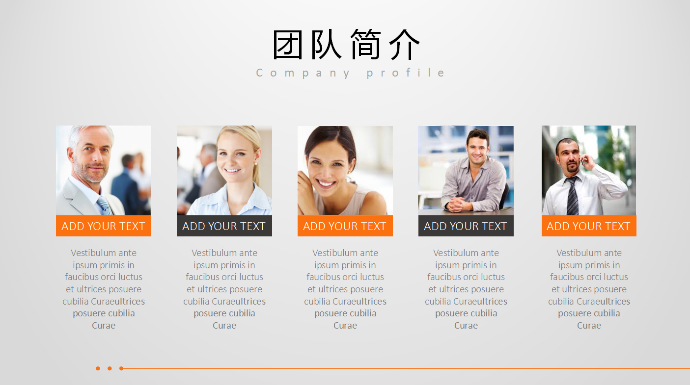 橙色大气创意简约创业计划ppt模板