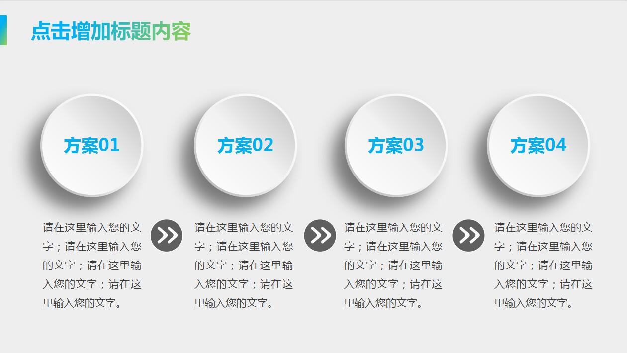 白色简约大气商务述职报告工作汇报ppt模板