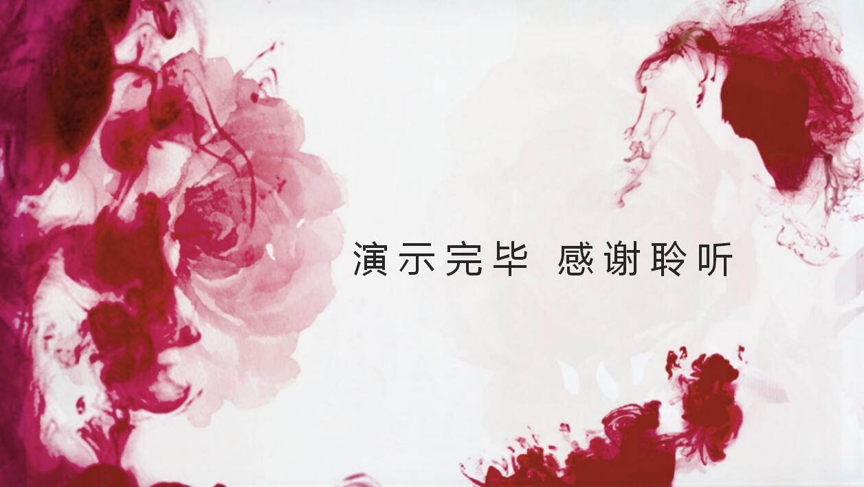 精美创意商务企业文化宣传ppt模板