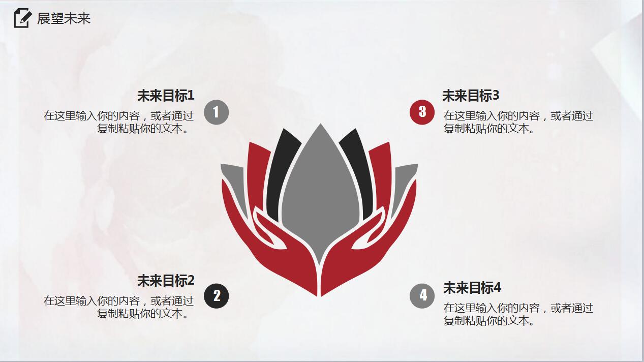 精美创意商务企业文化宣传ppt模板