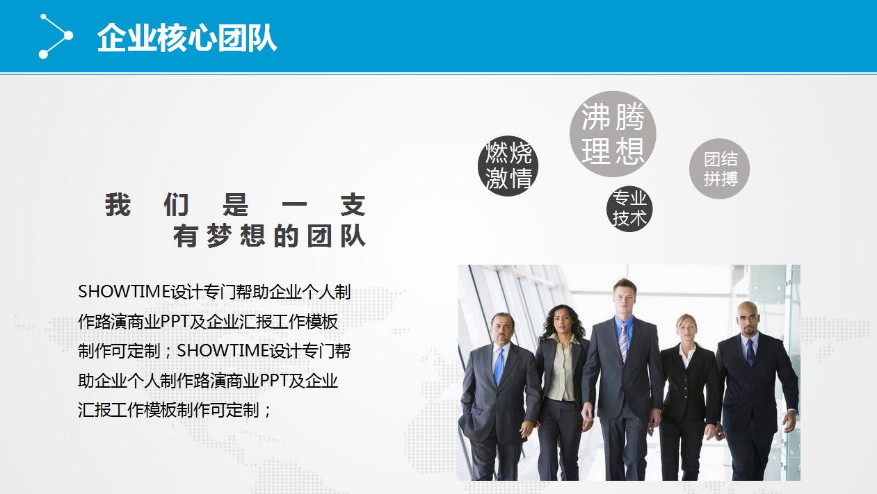 时尚高端大气企业宣传项目展示ppt模板