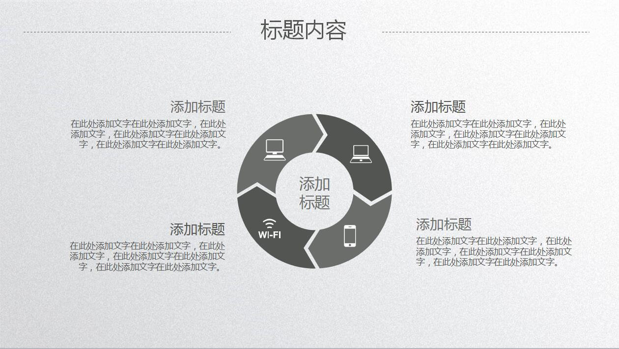 灰色简洁商务汇报工作计划ppt模板