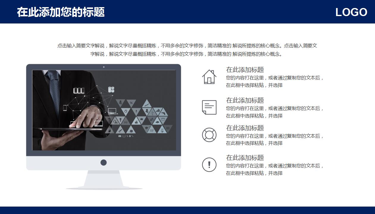 时尚大气商务企业宣传项目计划书ppt模板