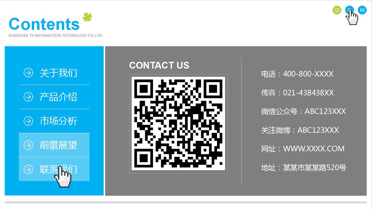 蓝色简约公司项目展示产品介绍ppt模板